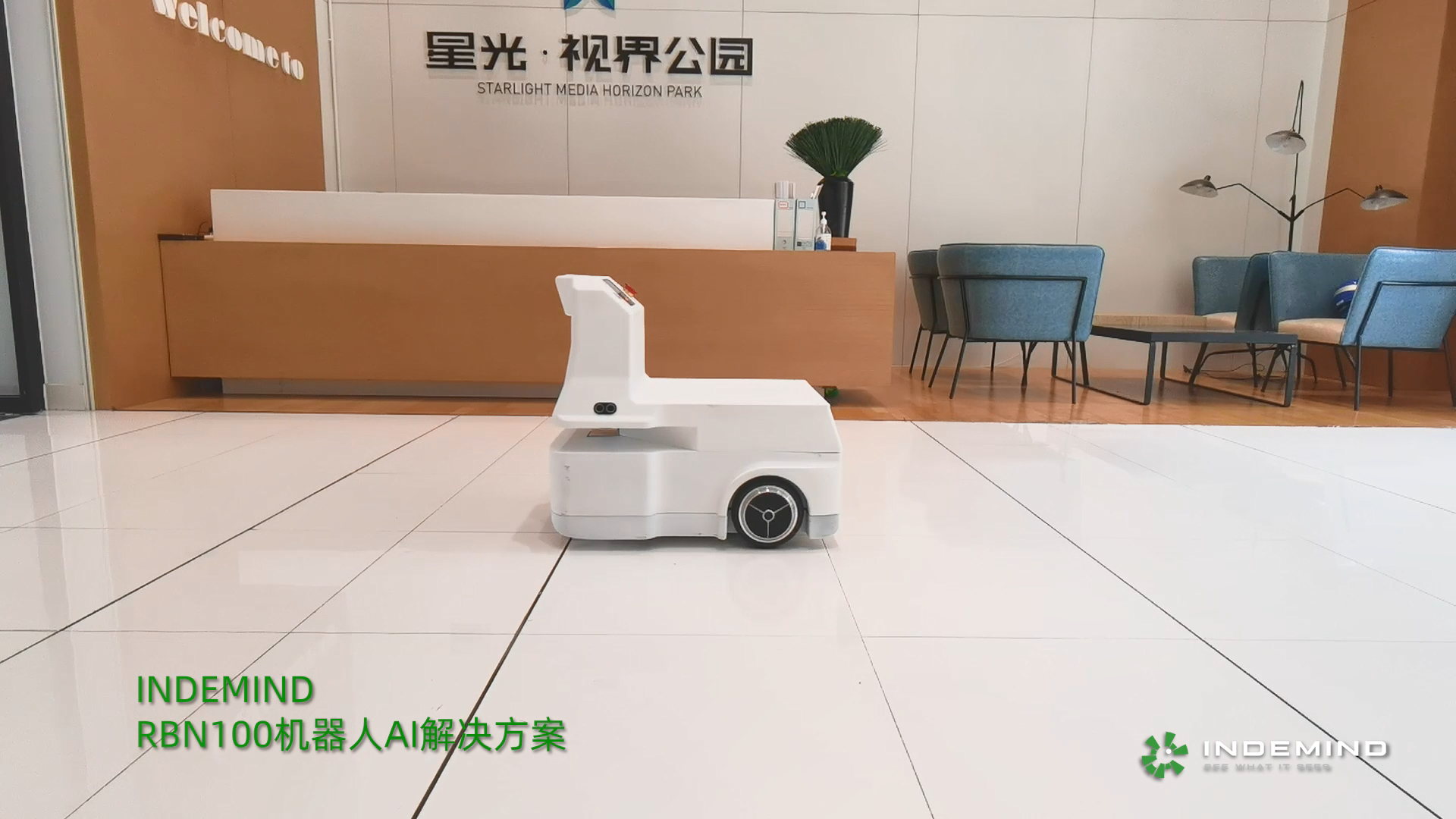 乐玩lewin商用机器人AI Kit工程样机