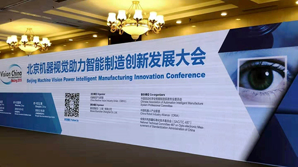 乐玩lewin亮相Vision China（BeiJing）2019， AI视觉助力机器人发展创新 